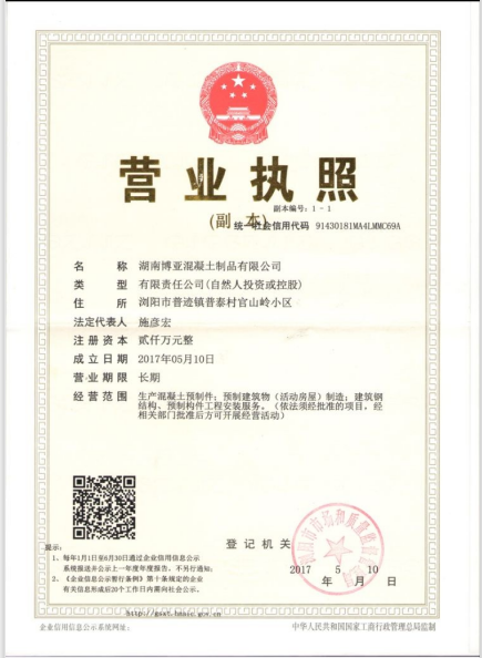 湖南博亞混凝土制品,混凝土雙T板,新型建材生產(chǎn),湖南雙T板,博亞混凝土制品 湖南博亞混凝土制品,混凝土雙T板,新型建材生產(chǎn),湖南雙T板,博亞混凝土制品